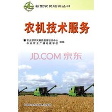 农机技术服务 现代农业的坚实支撑