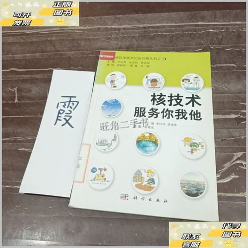 核技术服务你我他 看不见的“硬核”力量，如何改变日常生活？